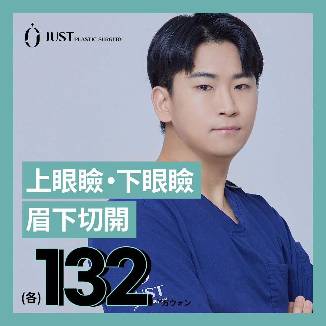 【Ga Gangnam】Phẫu thuật thẩm mỹ mắt trung niên cải thiện chảy xệ vùng mắt bằng rạch mí trên, mí dưới, dưới lông mày | Bệnh viện Thẩm mỹ Just