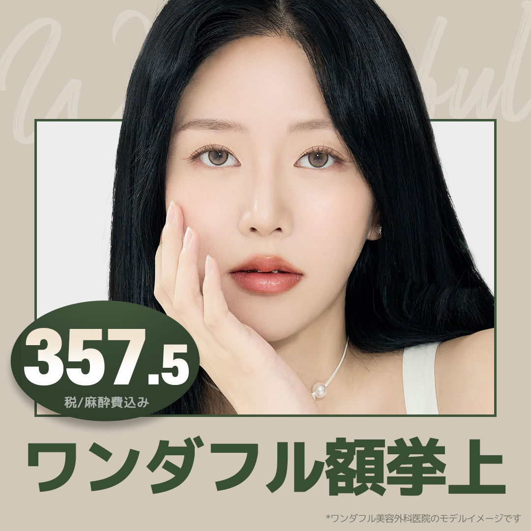 Nâng trán hướng đến cải thiện chảy xệ vùng mắt, lông mày, trán｜Rạch tối thiểu sử dụng nội soi｜Viện thẩm mỹ Wonderful Gangnam Seoul