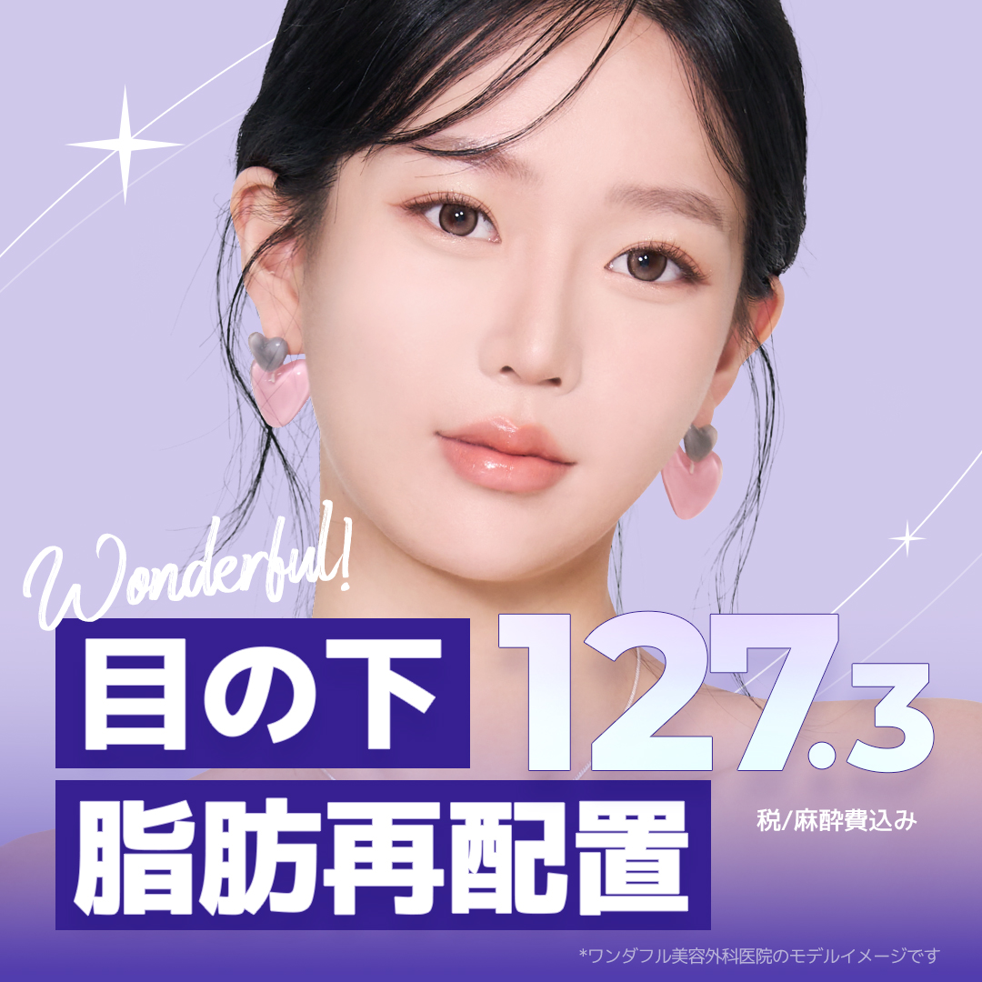 Phẫu thuật tái phân bổ mỡ dưới mắt | Giữ túi mắt tạo ấn tượng trẻ trung | Wonderful Gangnam Seoul