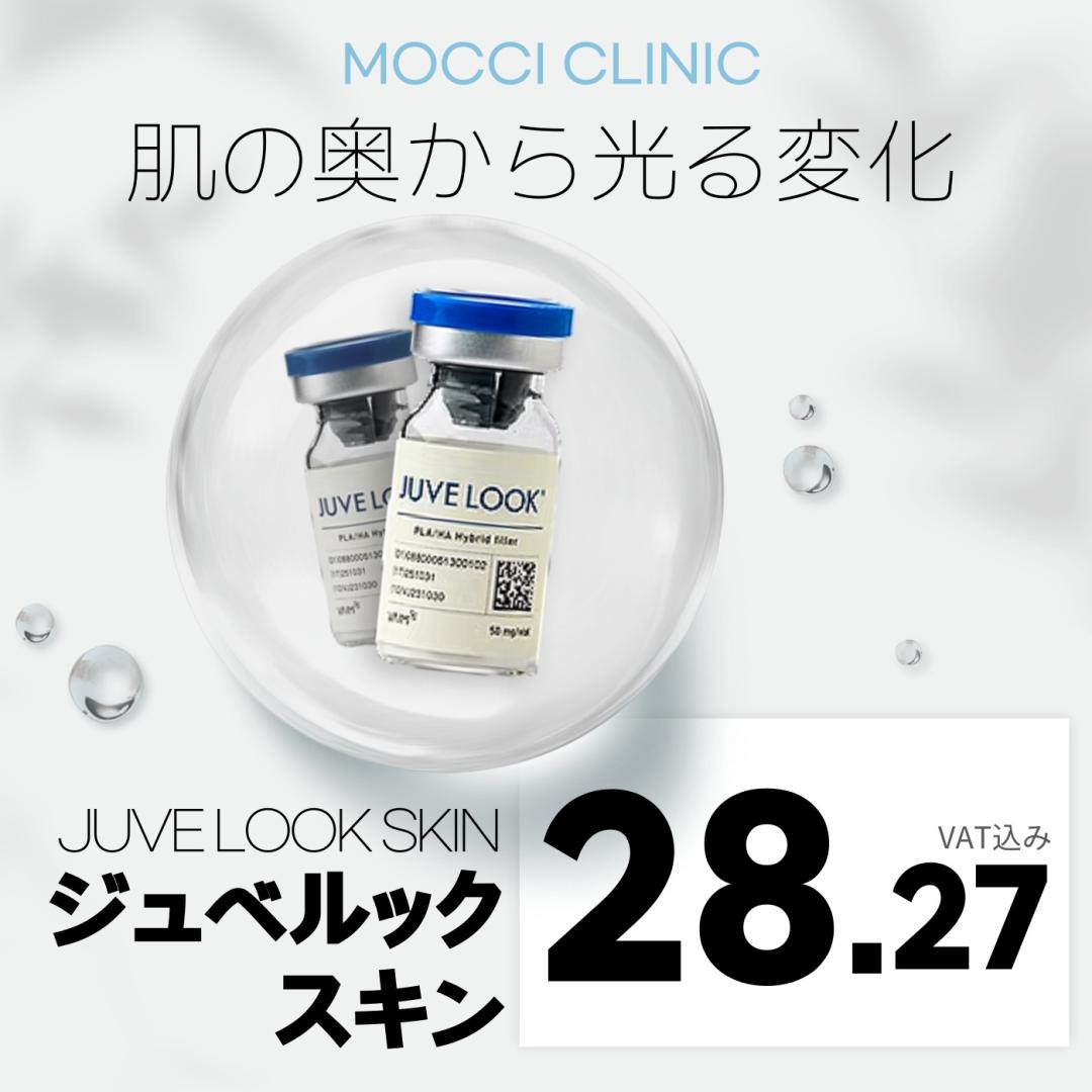 Mochi tỏa sáng Juvelook Skin