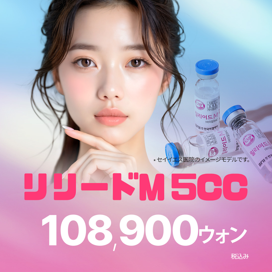 Sự kiện tiêm Water Light Lilyid M cho dưỡng ẩm, cảm giác mềm mại