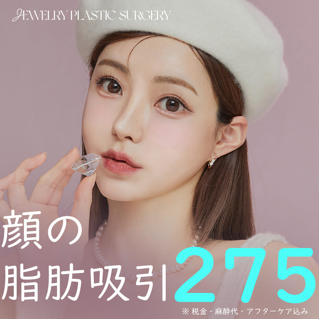 Hút mỡ mặt tạo V-line | Điều trị dung lượng lớn 2,75 triệu won | Seoul Sinsa Jewelry Plastic Surgery