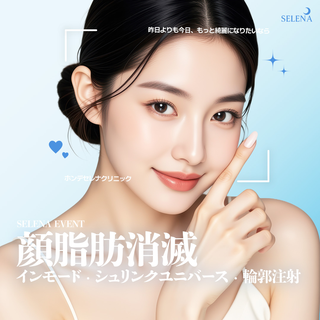 Gói chăm sóc mặt nhỏ InMode, Shrink, tiêm tạo đường viền | Hongdae Serena Hàn Quốc tạo đường viền lý tưởng