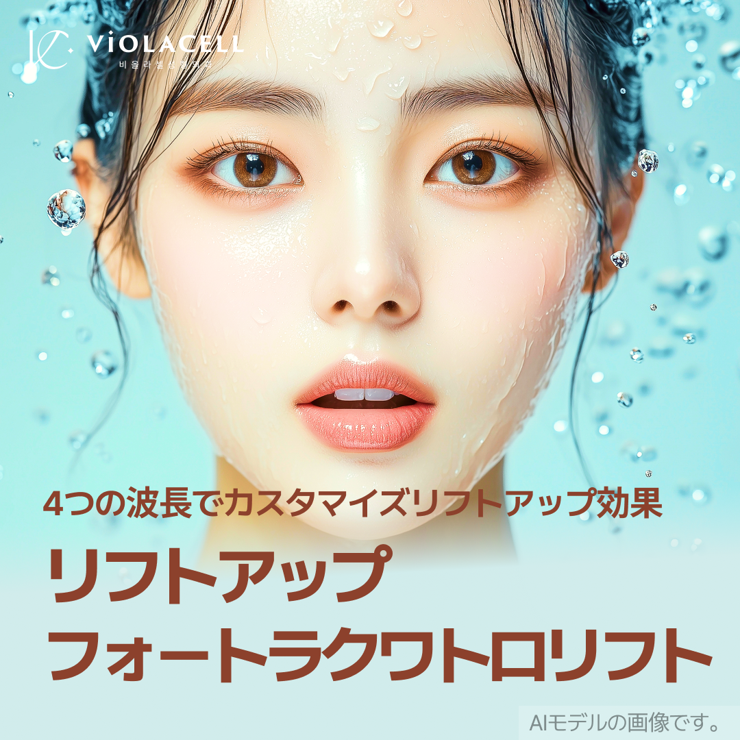 Fortra Quattro Lift | HIFU 4 bước sóng cải thiện chảy xệ | Violacell Clinic Gangnam