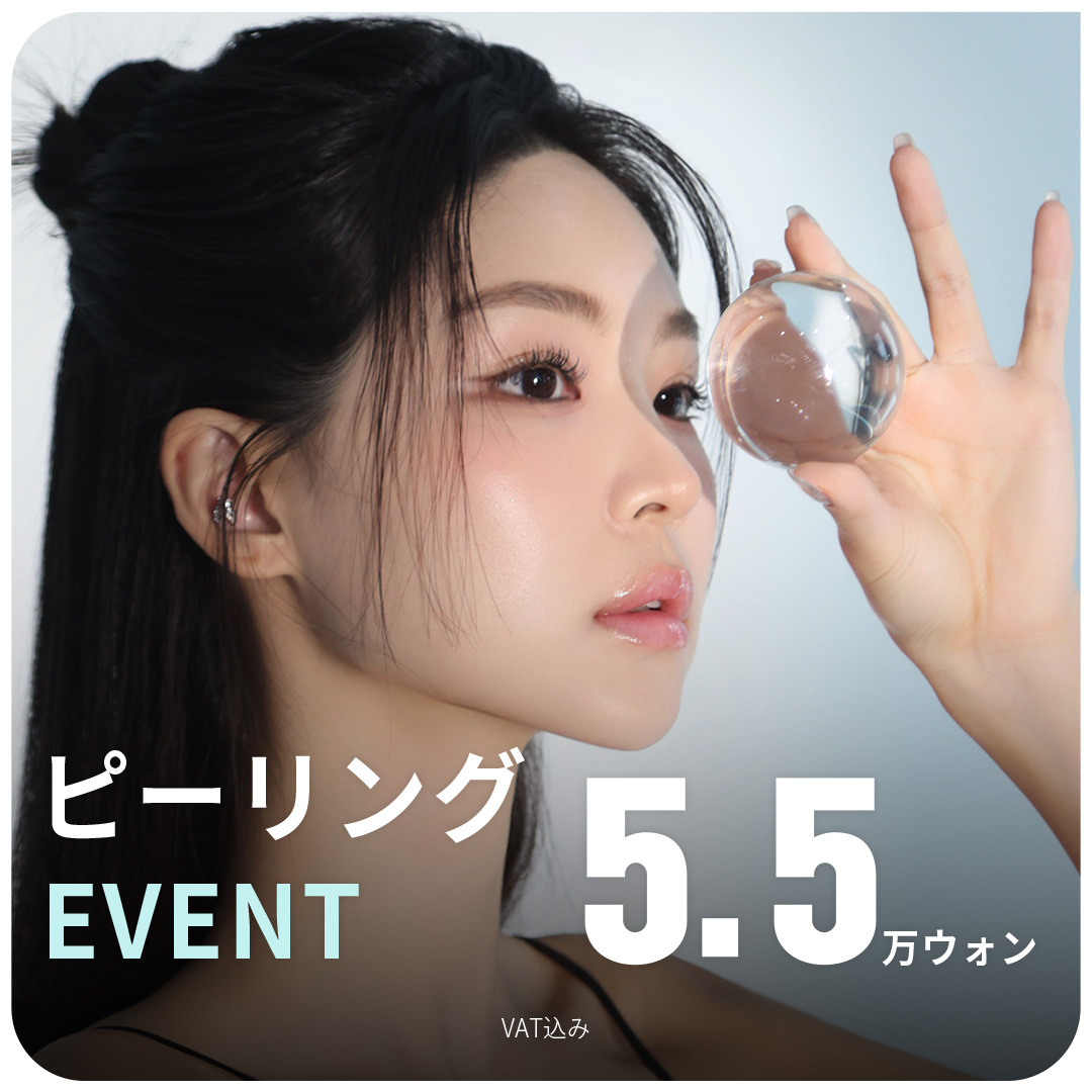 Trải nghiệm Peeling Lara Peel, Booster Peel tại Edge Daegu