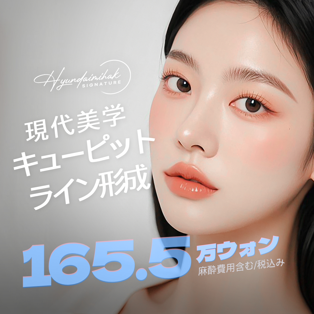 Tạo hình đường Cupid | Liệu pháp chỉnh hình môi và hướng đến đường nét lý tưởng