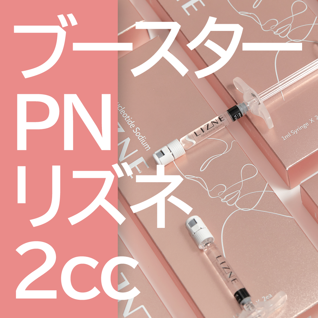 Galaxy Phẫu thuật Thẩm mỹ Busan Tiêm Risne 2cc｜Chăm sóc da với thành phần PN có thể mong đợi tái tạo da・cải thiện độ căng