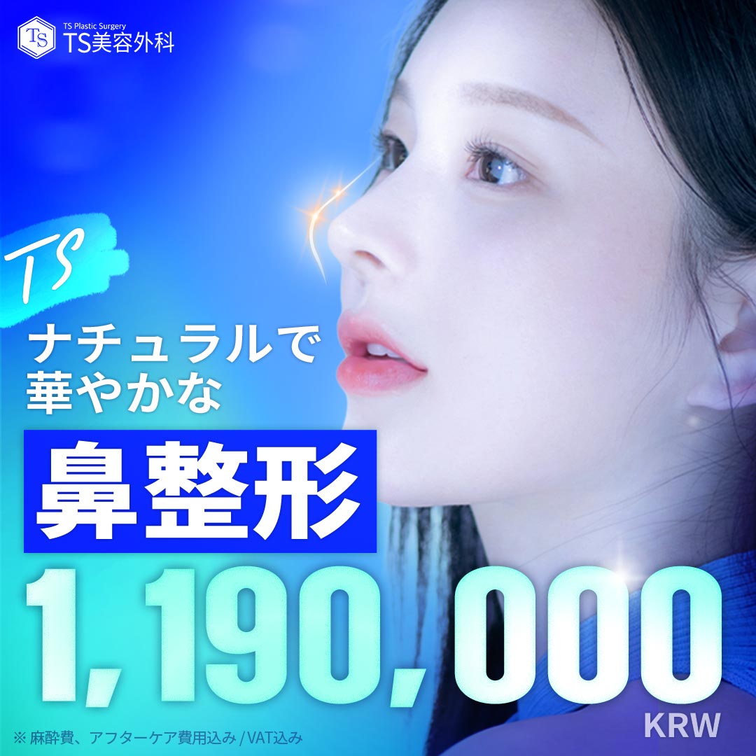 Phẫu thuật mũi TS Thẩm mỹ Hàn Quốc | Hướng tới đường mũi lý tưởng tự nhiên và rực rỡ bằng phân tích 3D-CT | Sinsa Seoul