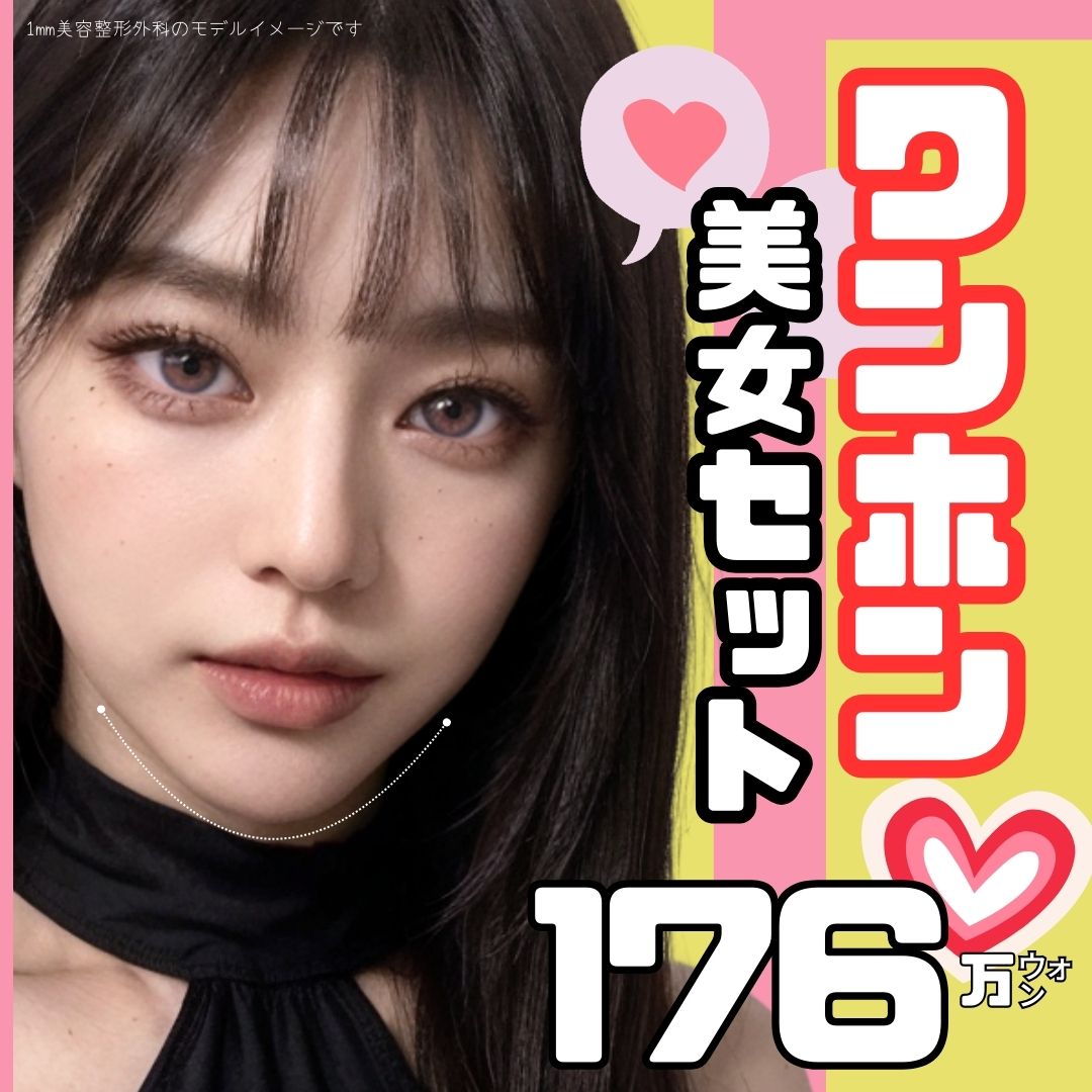 Hút mỡ cằm đôi + tiêm hyaluronic acid cằm hướng tới V-line｜Hàn Quốc Gangnam 1mm Plastic Surgery