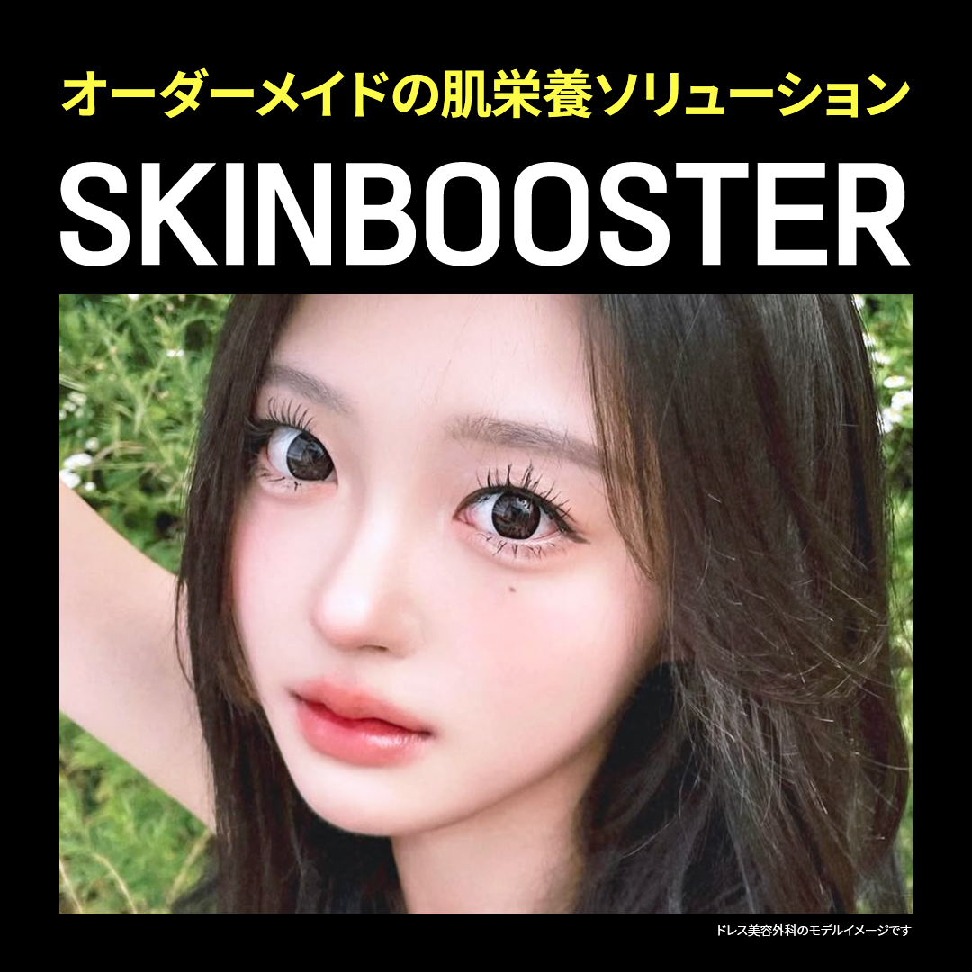 So sánh 3 loại Skin Booster | Tái tạo da với Rejuran・Skin Vibe・Belotero | Gangnam Dress Phẫu thuật Thẩm mỹ