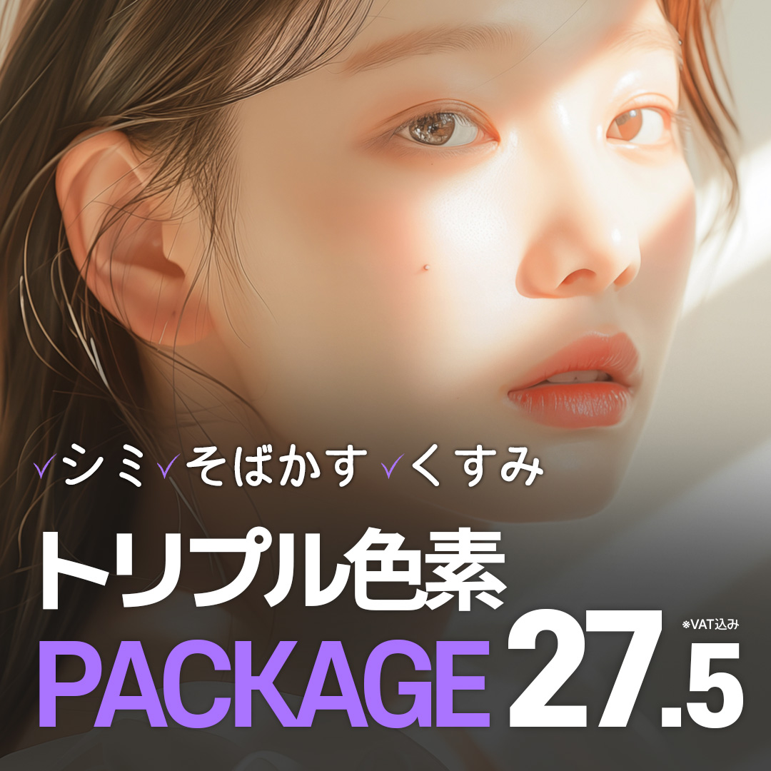 Gói sắc tố Triple | Chăm sóc nám・tàn nhang・xỉn màu bằng 3 loại laser