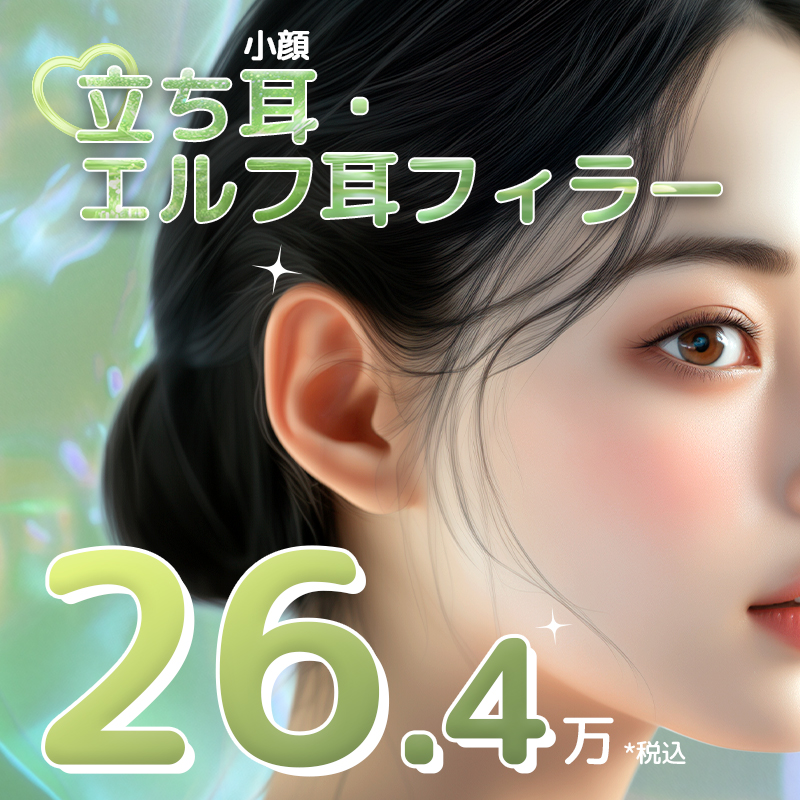 Filler tai dựng và tai elf | Chỉnh hình tai hướng đến hiệu quả mặt nhỏ không rạch | Seoul Eye Thẩm mỹ viện