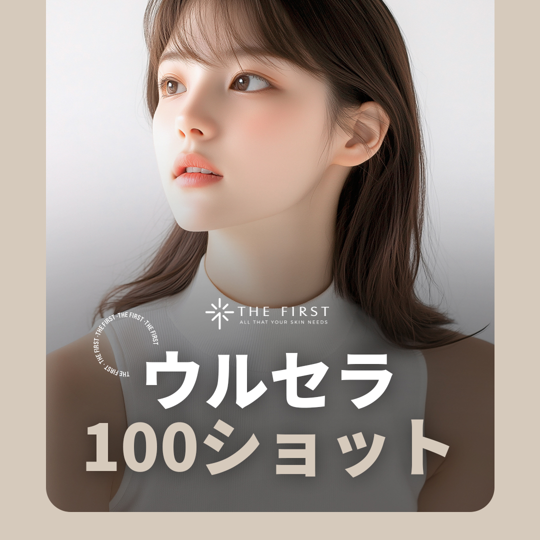 Ulthera 100 shot | Liệu trình nâng cơ tùy chỉnh bởi bác sĩ chuyên khoa da liễu | Phòng khám Da liễu The First Busan