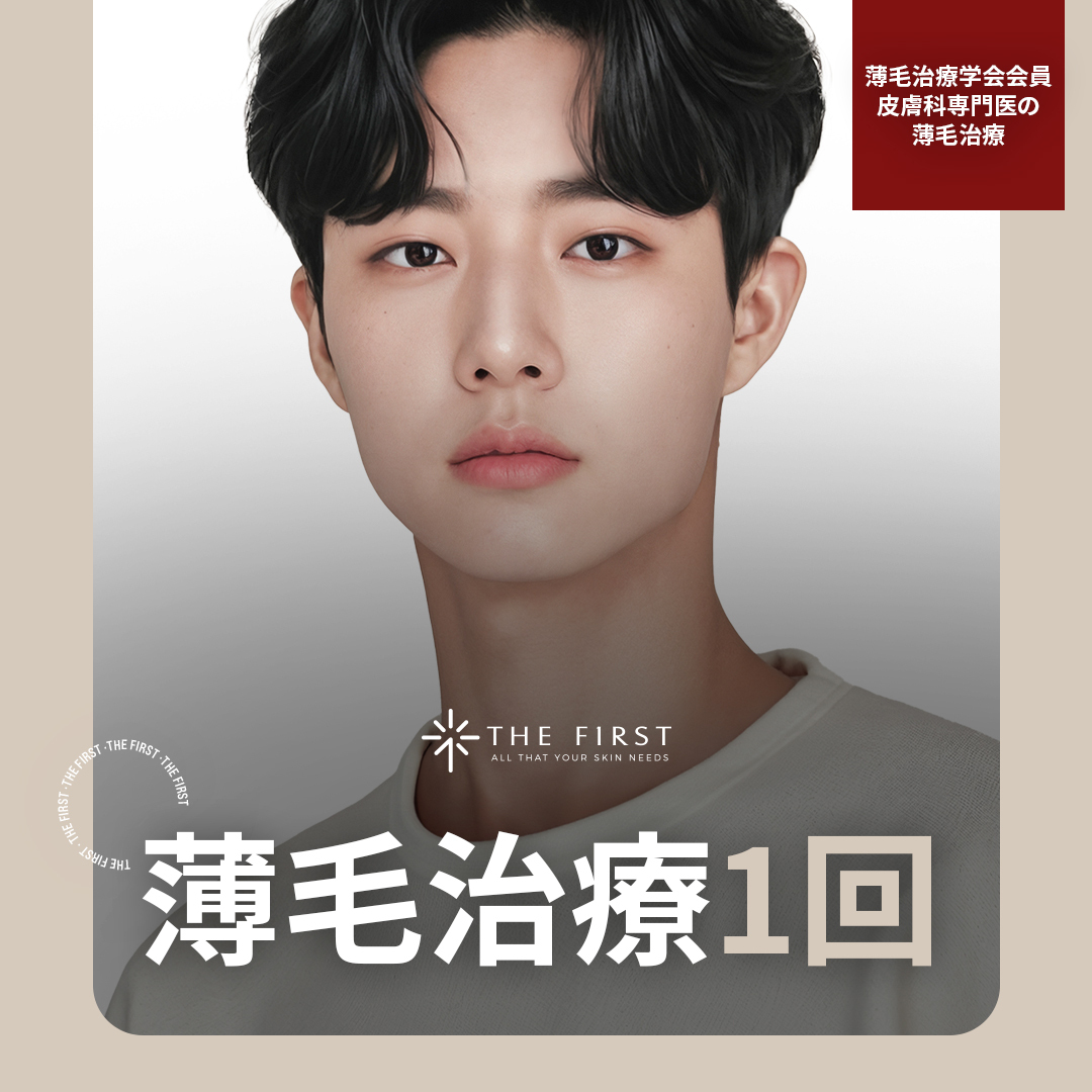 【Busan】Điều trị rụng tóc bởi bác sĩ chuyên khoa da liễu | Chăm sóc tùy chỉnh bắt đầu từ chẩn đoán da đầu 1 lần