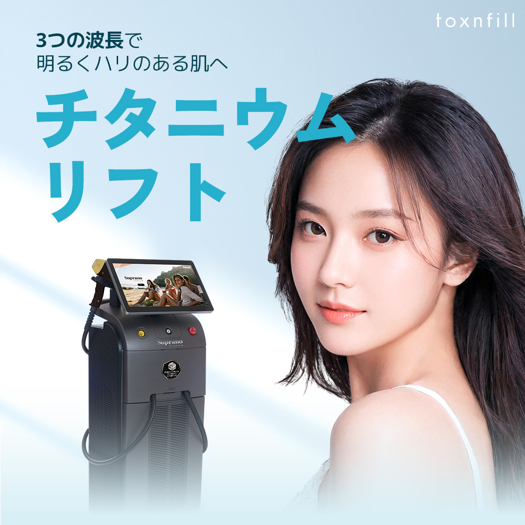 Titanium Lift｜Chiếu đồng thời 3 bước sóng nhắm đến độ săn chắc và căng da｜Phòng khám Toxnfill Sinnonhyeon Seoul