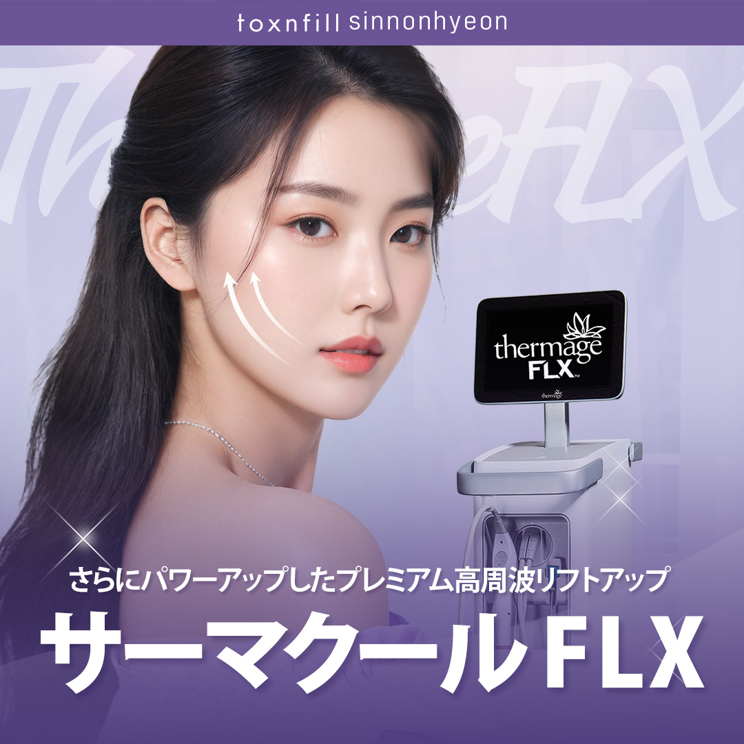 Thermage FLX | RF Lifting FDA sử dụng chính hãng hướng đến tăng độ đàn hồi | Toxnfill Sinnonhyeon