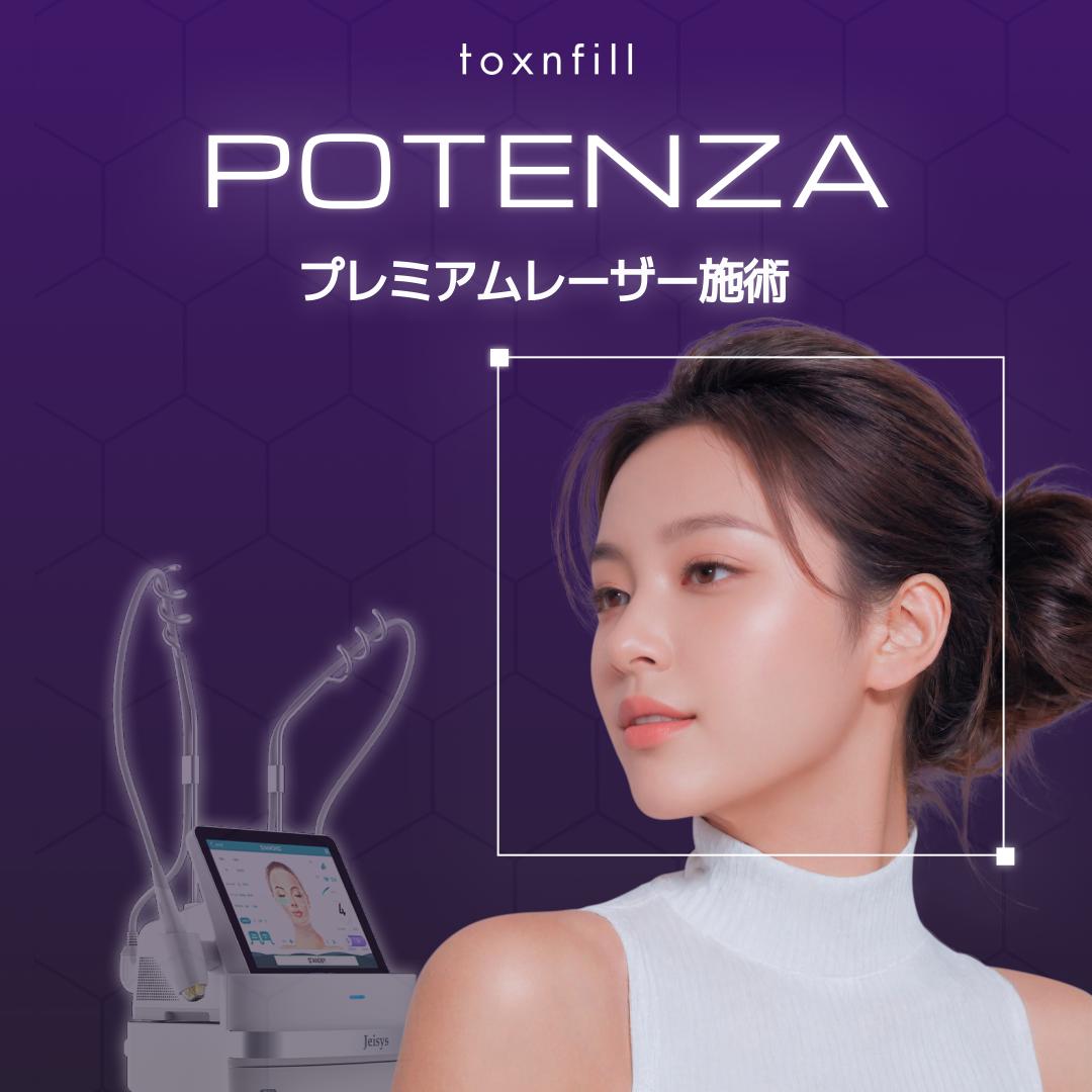 Potenza (POTENZA) RF Laser | Cải thiện lỗ chân lông・vết sẹo mụn・chất da | Seoul Phòng khám Toxnfill chi nhánh Sinnonhyeon