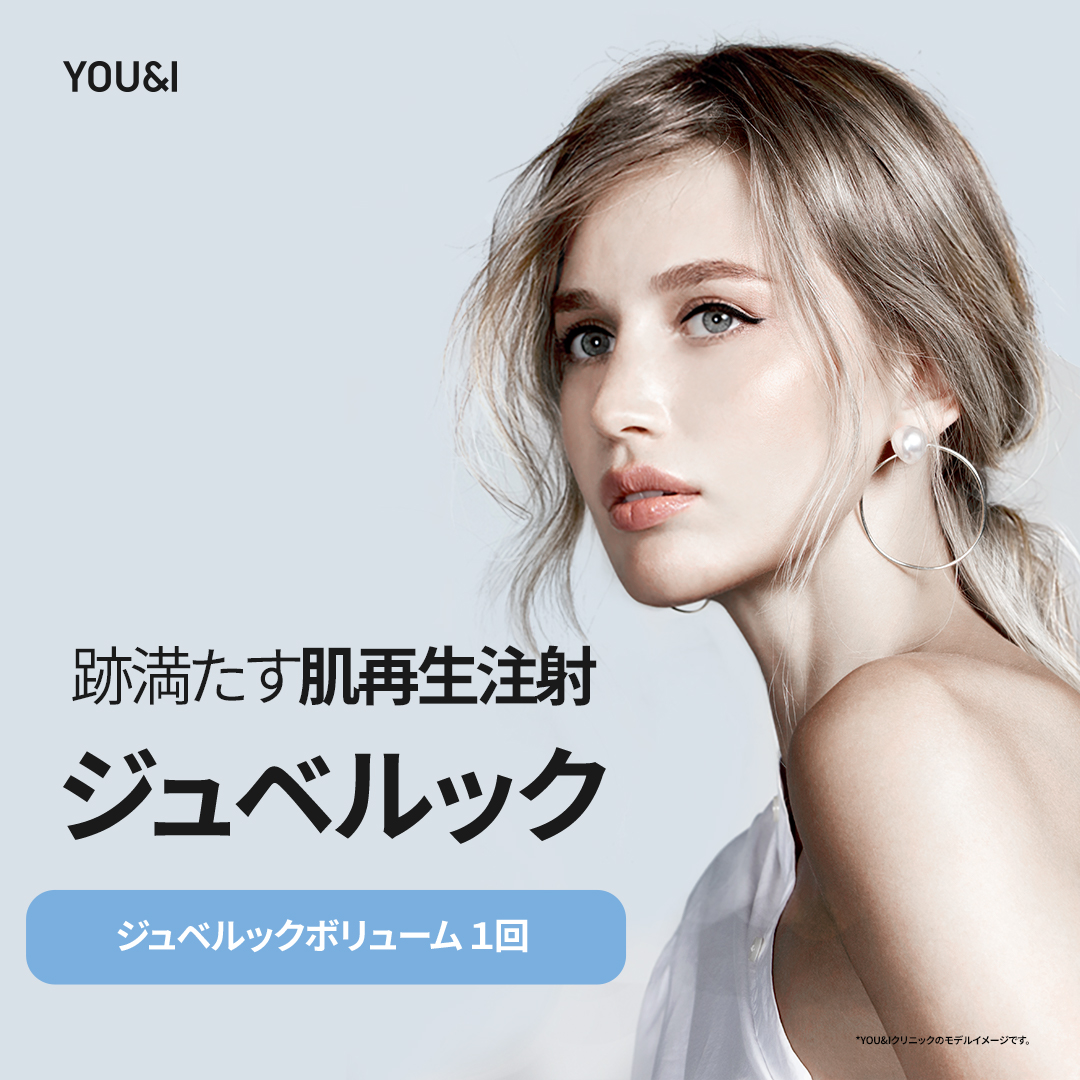 Tiêm Juvelook Volume | Liệu pháp thẩm mỹ hỗ trợ tái tạo da【Hàn Quốc・Wangsimni】