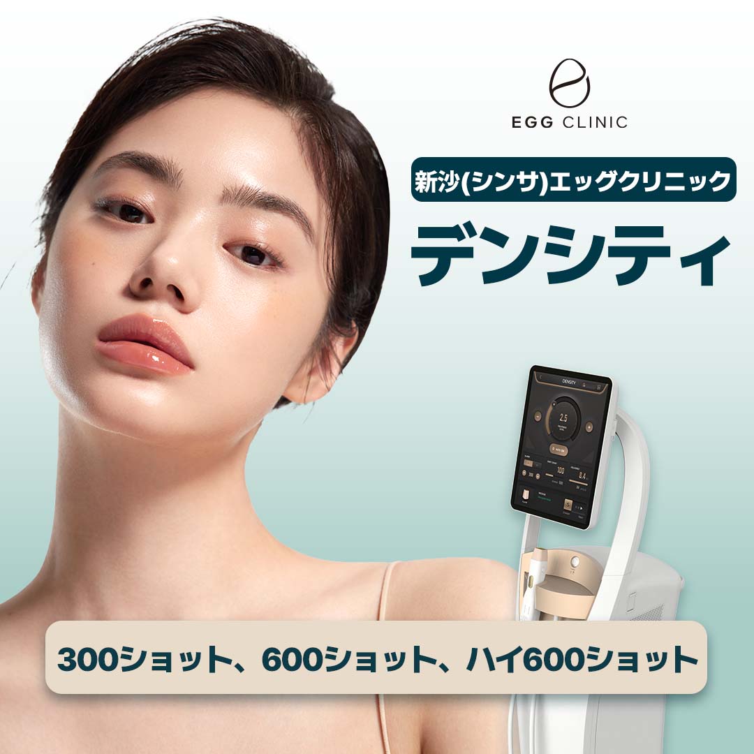 Density RF Lifting | RF kép hướng đến cải thiện độ căng | Sinsa Egg Clinic