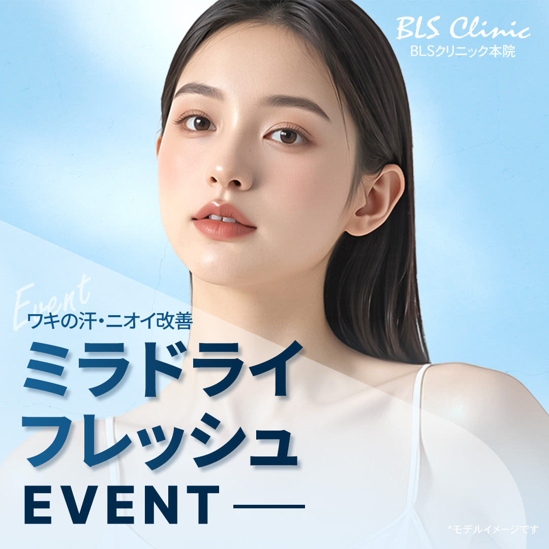 Chăm sóc mồ hôi・mùi nách với Miradry Fresh | Đặc điểm và quy trình điều trị đa hãn không cắt