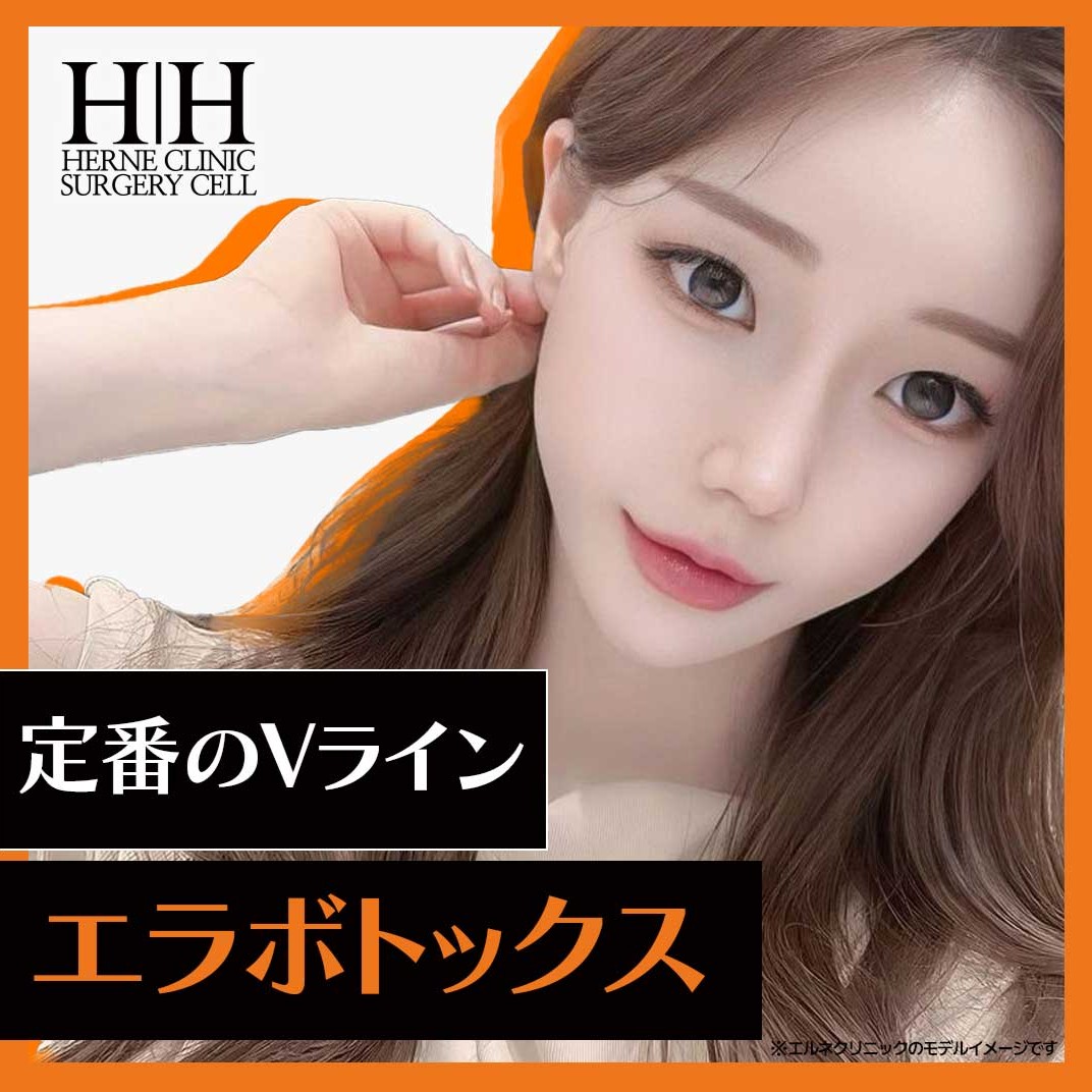 Botox hàm hướng đến V-line sắc nét｜15 năm thành tích・Thủ thuật tùy chỉnh｜Seoul Gangnam stn.・Phòng khám Elne