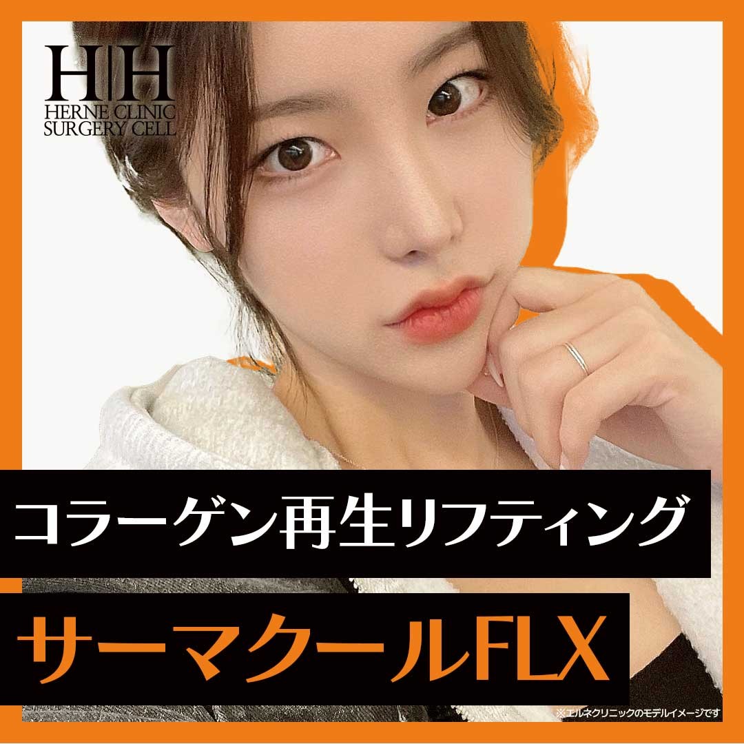 Thermage FLX Lifting tái tạo collagen hướng đến cải thiện độ căng da｜Viện Elne Gangnam