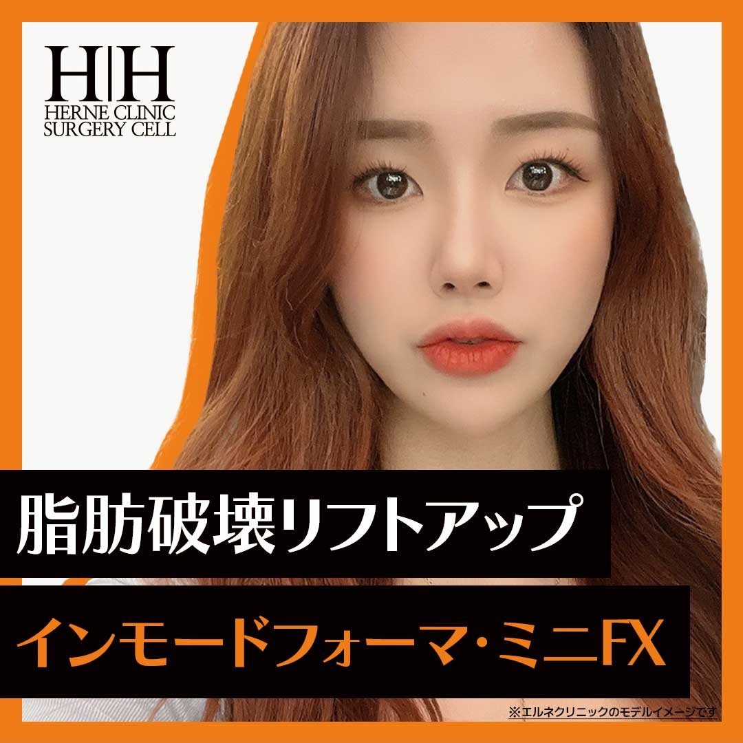 Thủ thuật Inmode Forma, Mini FX | Nhằm giảm mỡ x nâng đồng thời | Elne Clinic (ga Gangnam)