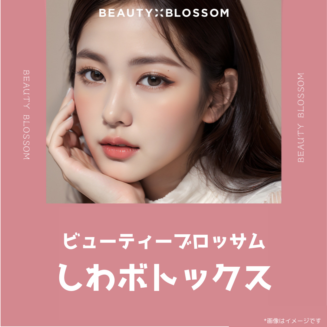 Tiêm Botox nếp nhăn｜Thủ thuật hướng đến cải thiện nếp nhăn biểu cảm trán・giữa lông mày・vùng mắt｜Seoul Hongdae・Phòng khám Beauty Blossom