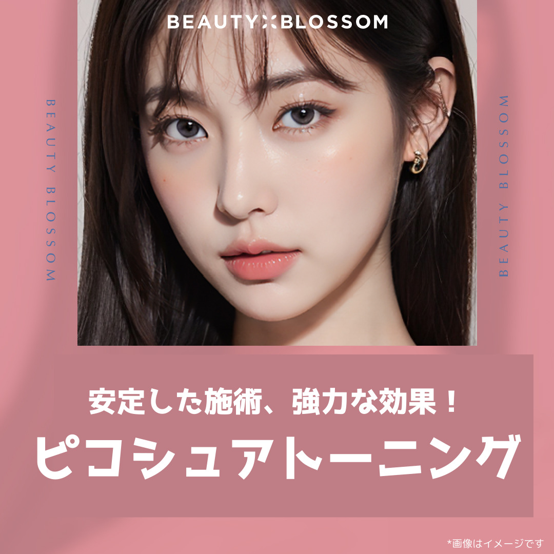 Pico Sure Toning chăm sóc nám・sắc tố | Hầu như không có thời gian hồi phục | Phòng khám Beauty Blossom ga Hapjeong Seoul