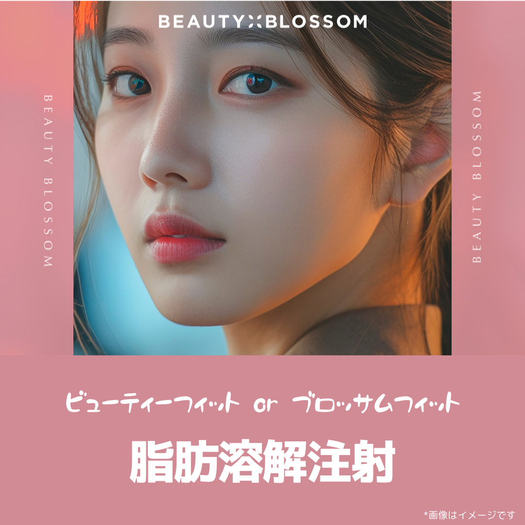 Tiêm tan mỡ tạo V-line | Chăm sóc mặt nhỏ không cần dao mổ | Beauty Blossom (Seoul Hapjeong)