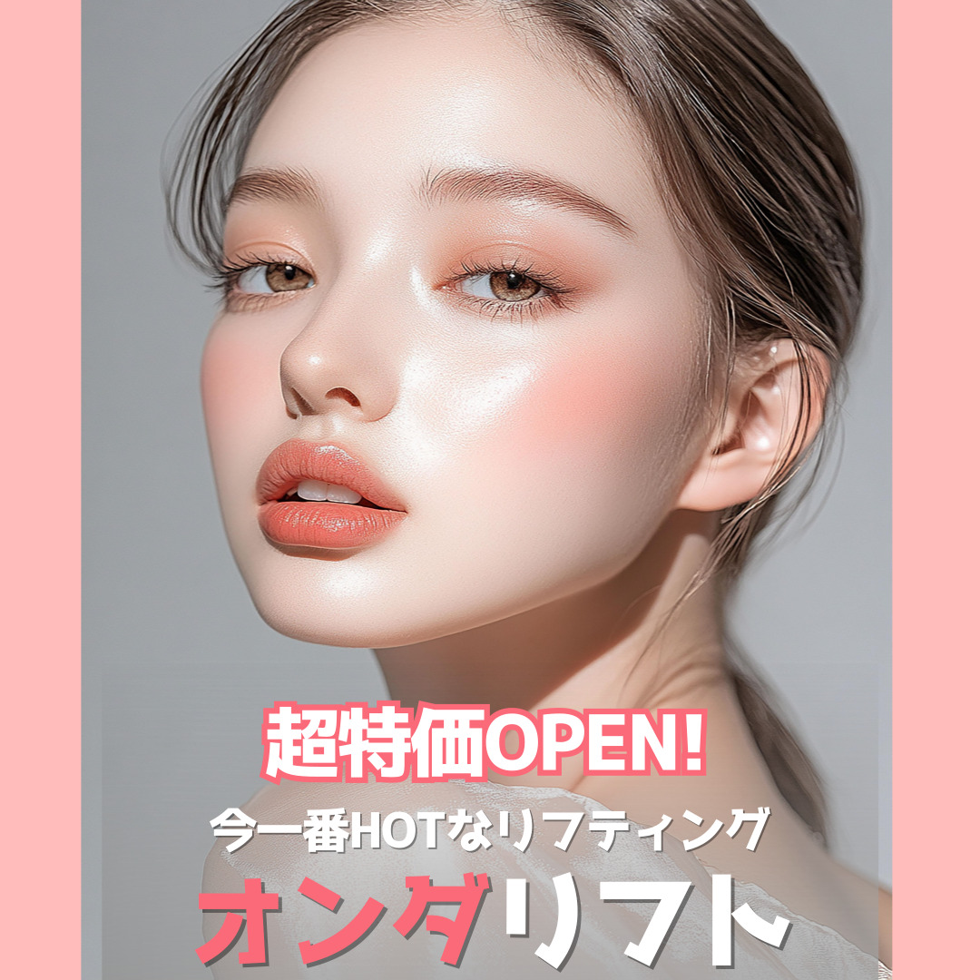 Liệu trình Onda Lift hướng đến phân hủy mỡ và nâng cơ | Phòng khám Beauty Blossom Seoul Hongdae