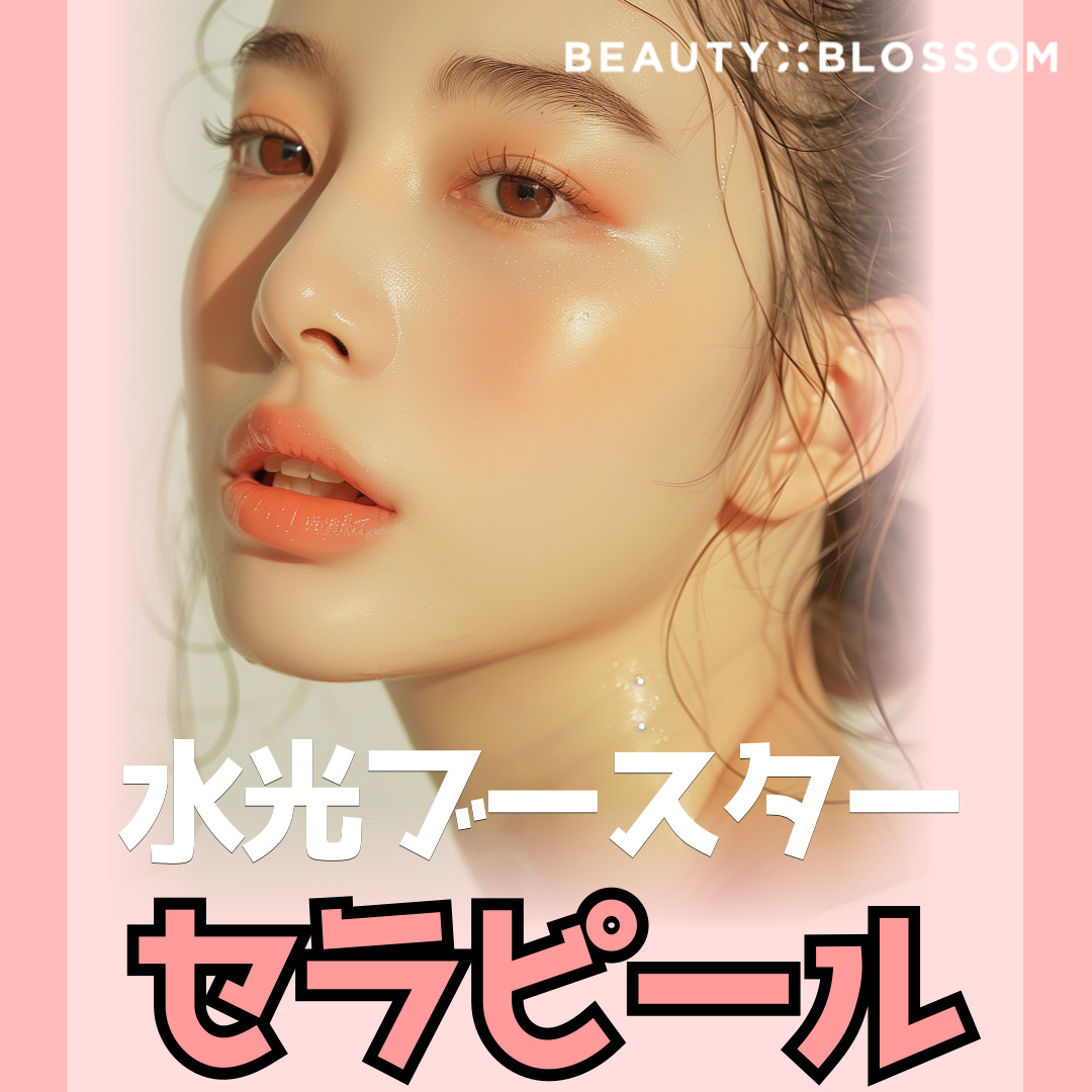 Sera Peel | Peel thế hệ mới chứa LHA chú ý đến gánh nặng cho da