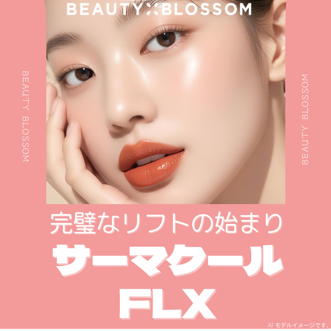 Thermage FLX | Điều trị tần số cao chính hãng Hàn Quốc hướng đến độ căng và nâng cơ | Beauty Blossom Clinic Seoul