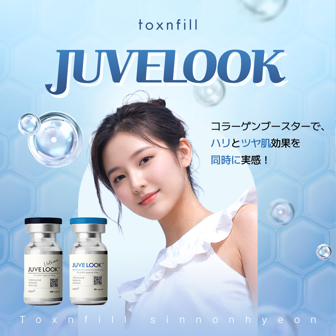 Phương pháp Collagen Booster Juvelook (JUVELOOK) | Chăm sóc độ căng・bóng da