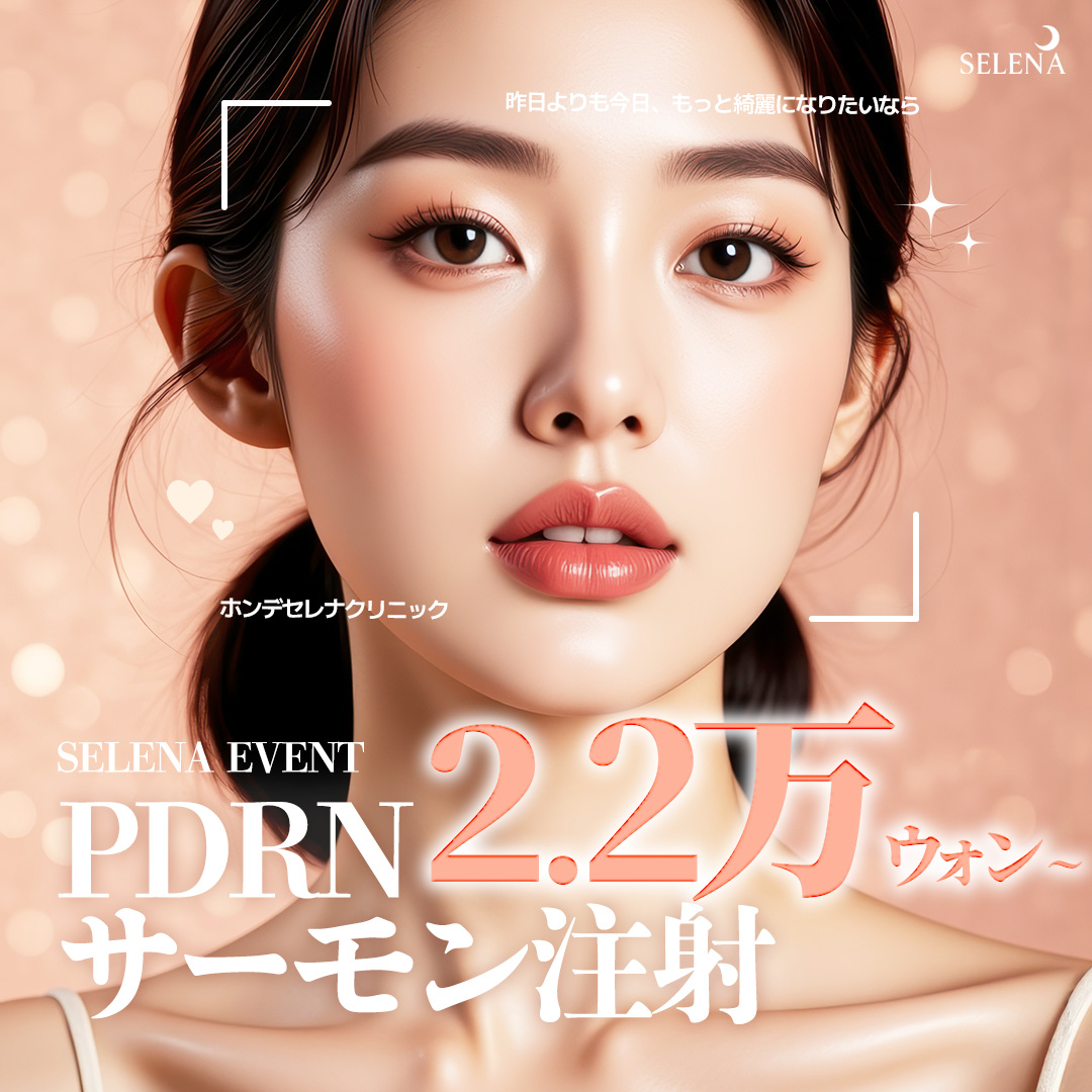 Tiêm PDRN Salmon tại Phòng khám Serena Hongdae Hàn Quốc | Từ 22.000 won cho 1CC