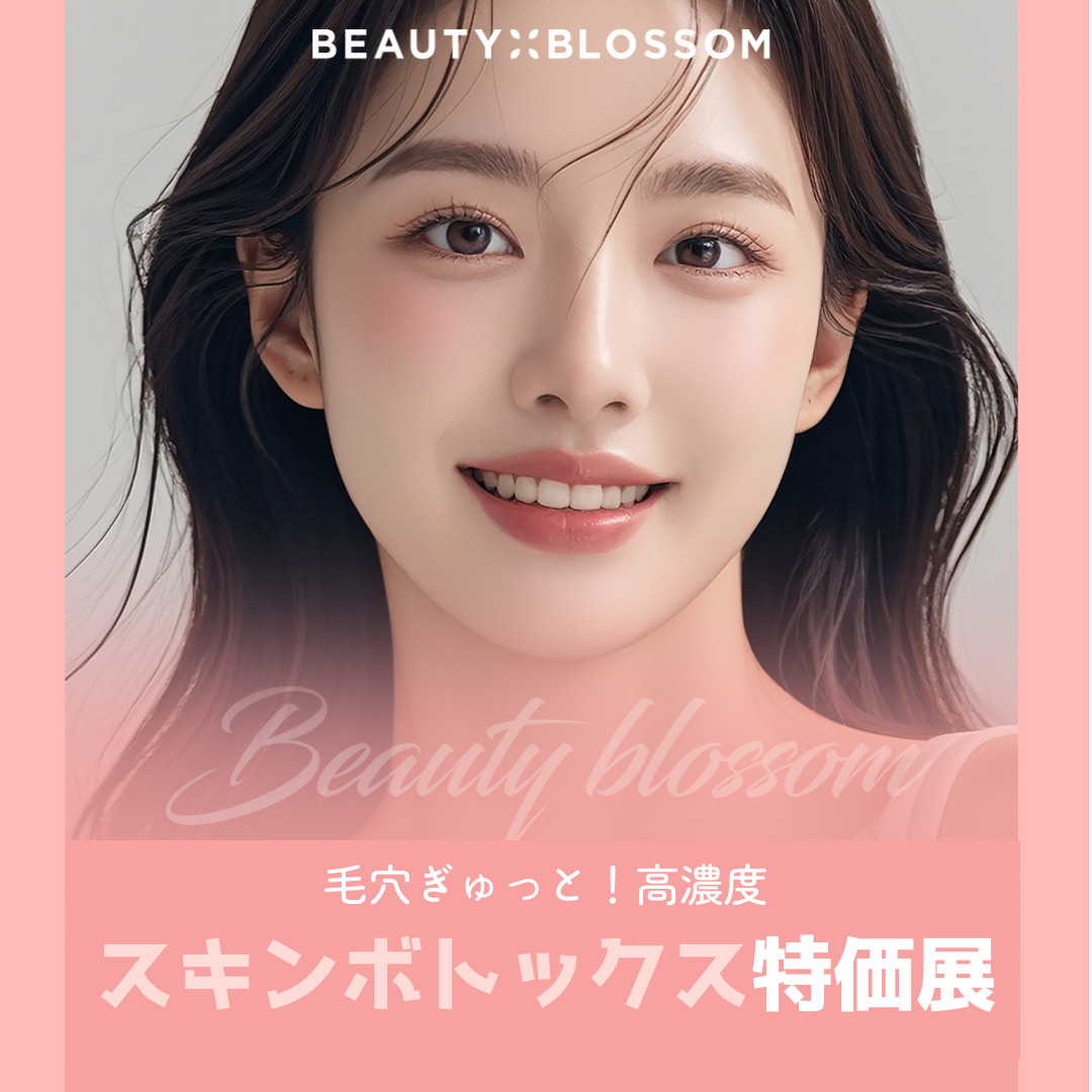 Thủ thuật Skin Botox｜Se khít lỗ chân lông・ức chế bã nhờn・chăm sóc nếp nhăn nhỏ｜Phòng khám Beauty Blossom Hongdae Seoul