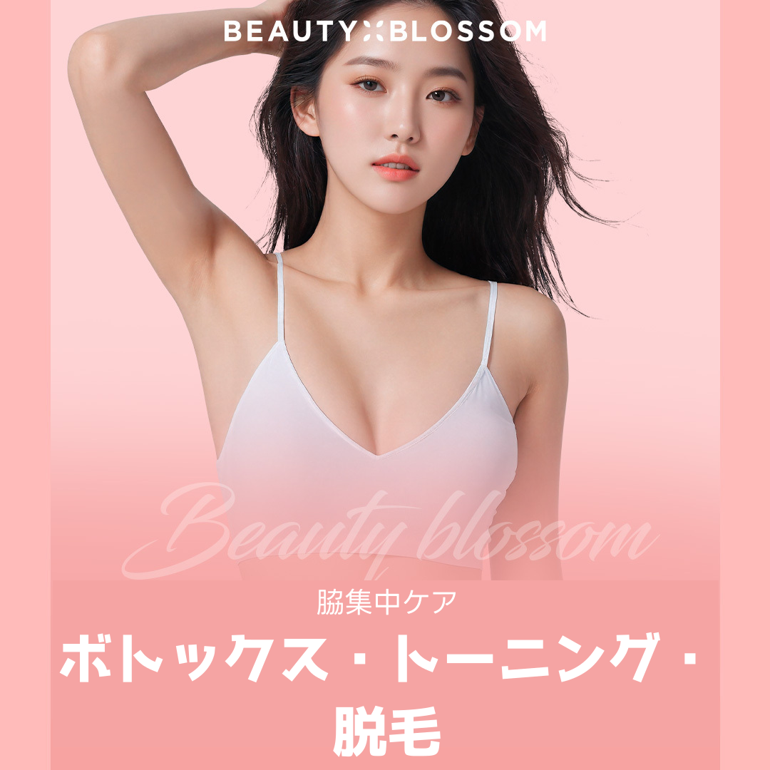 Chăm sóc nách toàn diện Hàn Quốc | Botox, toning làm trắng, triệt lông kết hợp | Beauty Blossom Hongdae