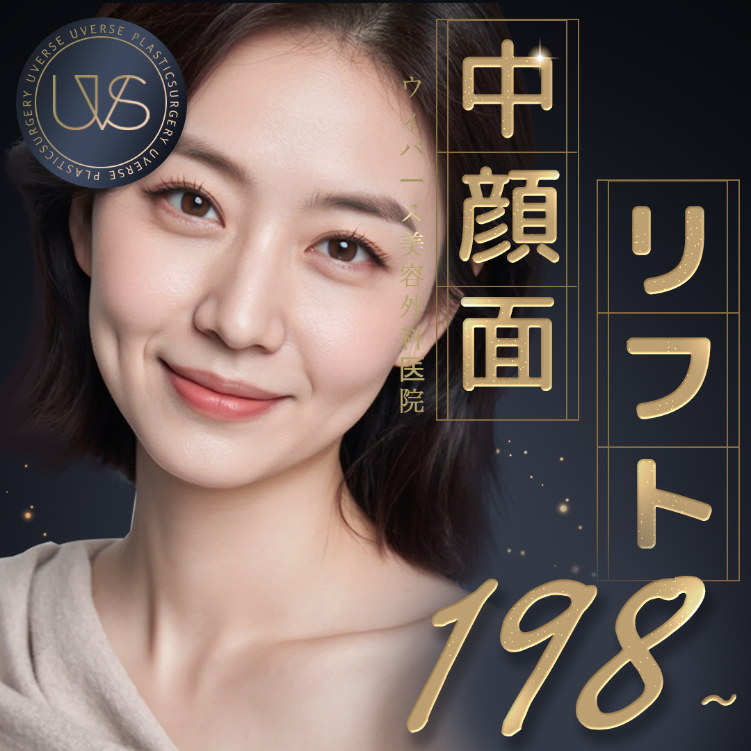 Căng da giữa mặt｜Cải thiện chảy xệ, rãnh lệ｜Phẫu thuật thẩm mỹ Hàn Quốc tại Viện thẩm mỹ Webers