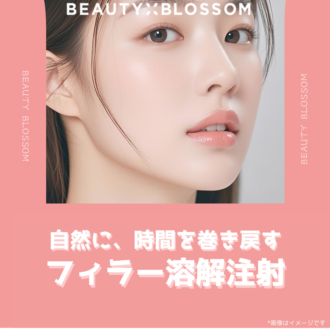 Hướng đến đường viền mặt tự nhiên với tiêm hòa tan filler | Từ 8,336 yên | Beauty Blossom Phòng khám ga Hapjeong Seoul