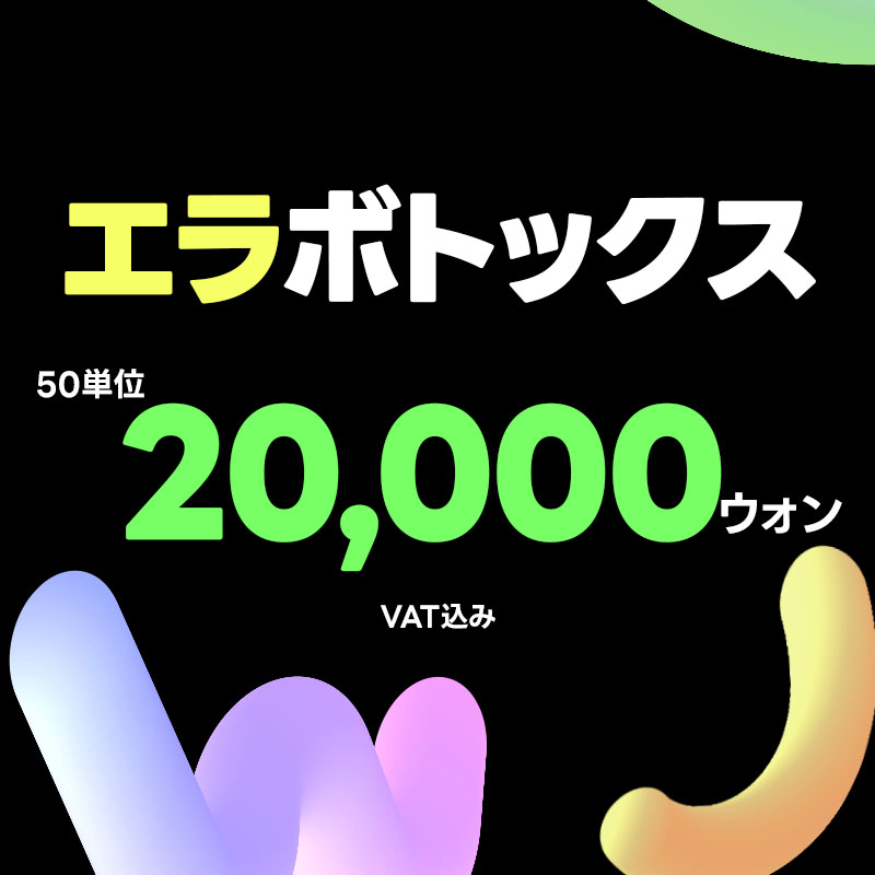 Botox hàm 50 đơn vị Hàn Quốc 2.165 yên｜WJ Wonjin Phẫu thuật Thẩm mỹ Gangnam hướng đến chăm sóc gọn mặt｜Thủ thuật an tâm sản phẩm chính hãng đúng liều lượng