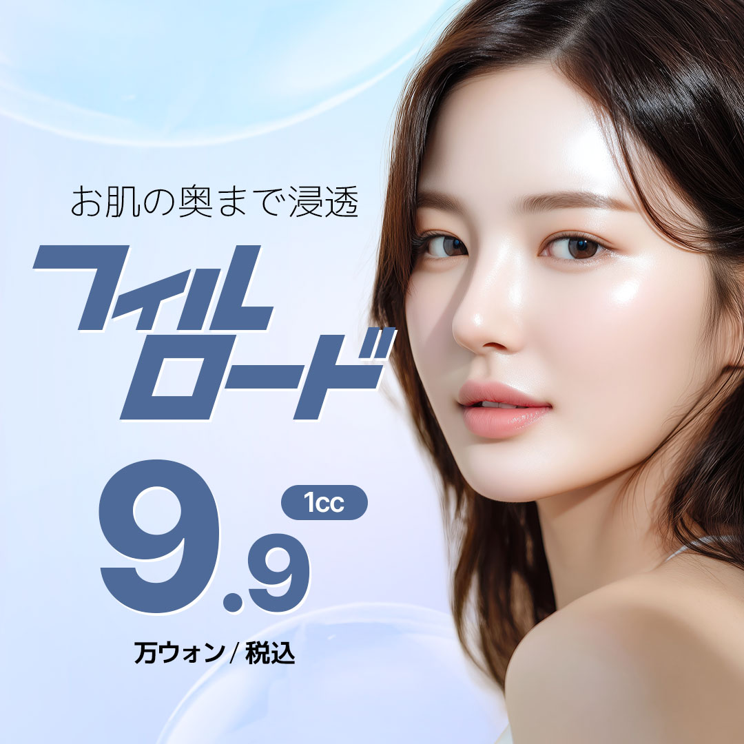 Philroad | Liệu trình Skin Booster chứa thành phần PN hướng tới chăm sóc từ nền tảng da