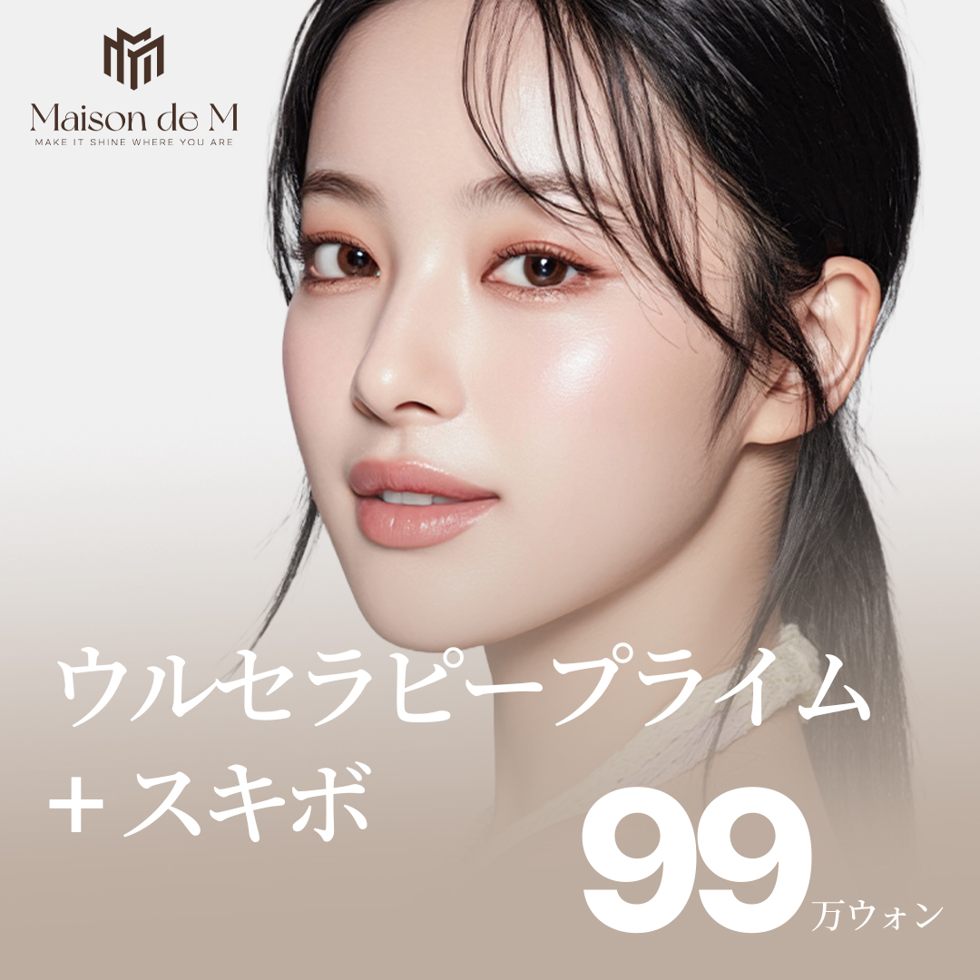 Ultherapy Prime + Skin Botox | Nâng cơ siêu âm sâu cải thiện độ săn chắc da | Phòng khám Maison de M Gangnam