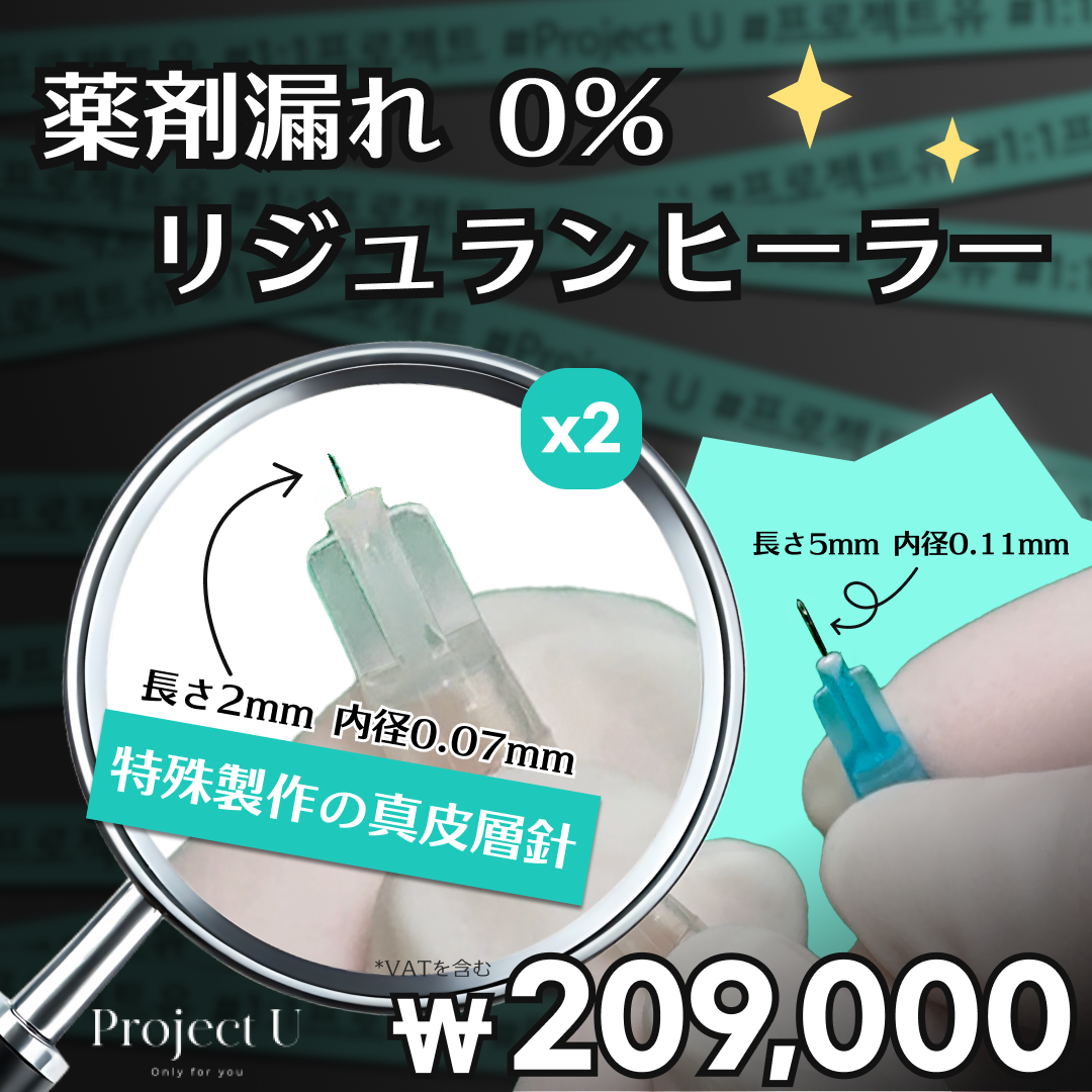 Rejuran Healer là gì? Đặc điểm và lưu ý về phương pháp Skin Booster đang hot tại Hàn Quốc