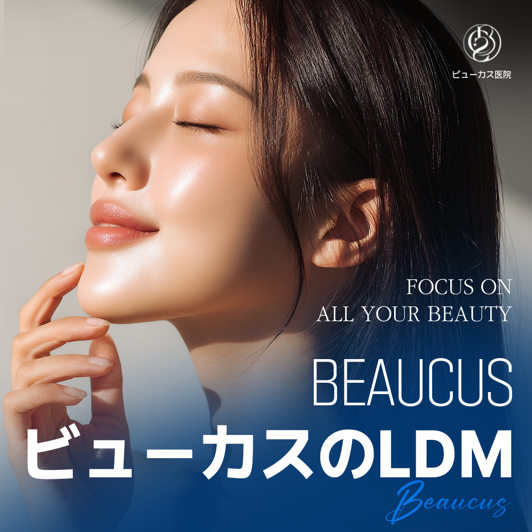 Liệu trình LDM Water Light Lifting｜Chăm sóc làm đẹp da bằng siêu âm dịu nhẹ cho cả da nhạy cảm｜Phòng khám Viewcus ga Gayang Seoul