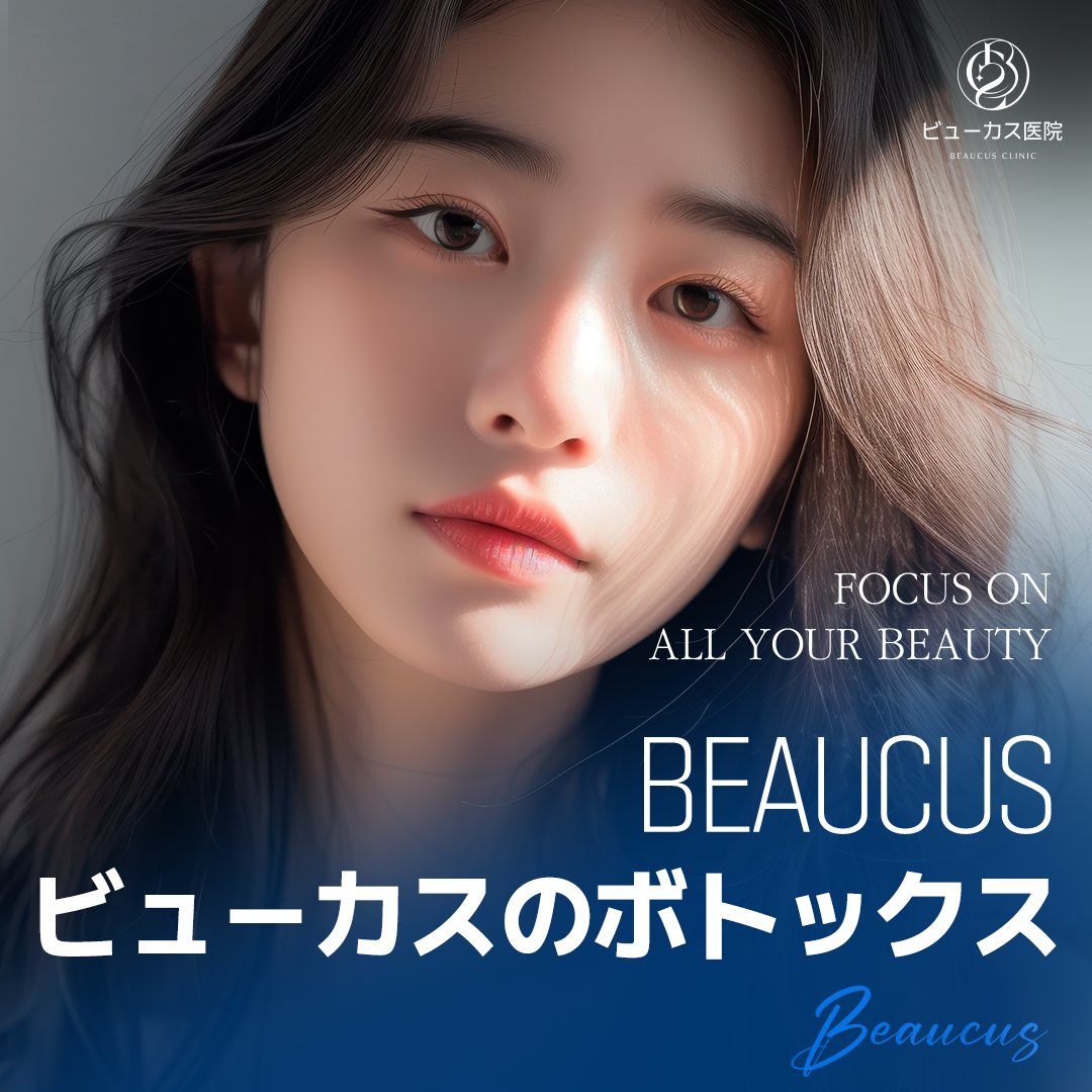 Tiêm Botox｜Hướng đến cải thiện hàm・nếp nhăn・đường body｜Seoul Gayang・Phòng khám Viewcus｜Thủ thuật tùy chỉnh 1:1