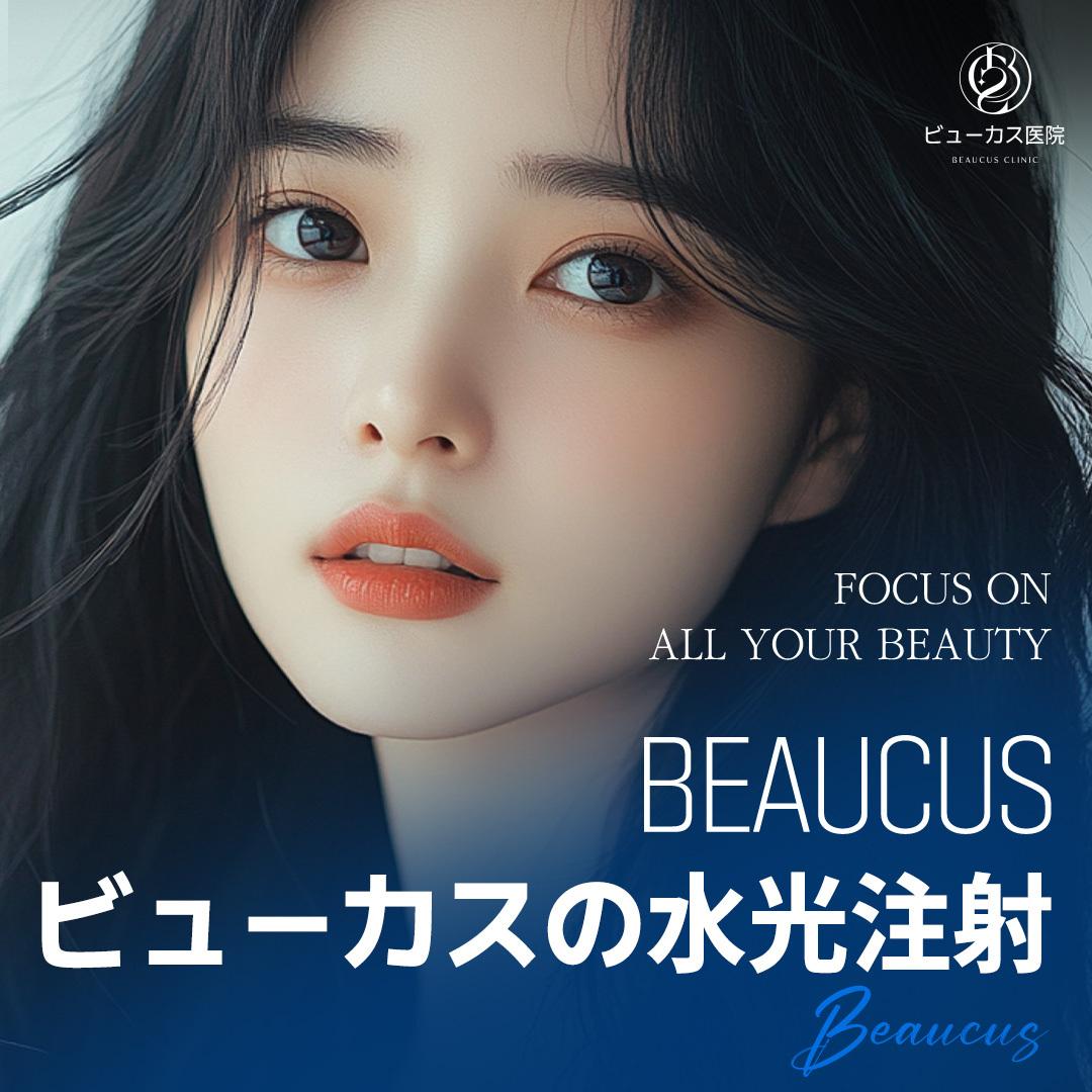 【Seoul・Ga Gayang】Tiêm dưỡng ẩm tại Phòng khám Viewcus | Chăm sóc dưỡng ẩm từ bên trong bằng Hyaluronic Acid