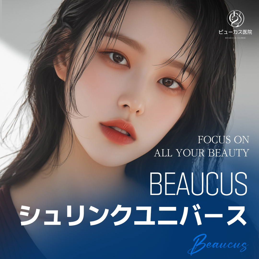 Nhắm đến cải thiện chảy xệ bằng Shrink Universe (HIFU)｜300 Shot từ 8,217 yên～｜Seoul Gayang・Phòng khám Viewcus