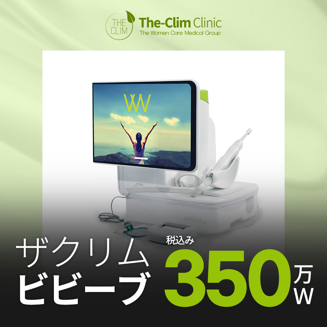 Điều trị siết chặt âm đạo bằng Viveve | Phòng khám Sản phụ khoa The Clim Hàn Quốc Myeongdong