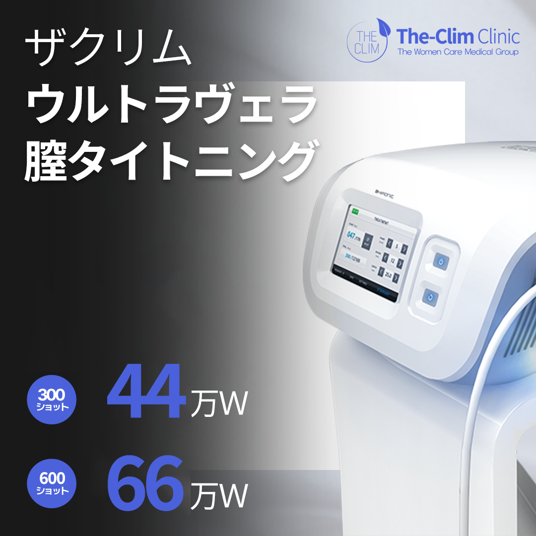 Siết chặt âm đạo Ultra Vera | Liệu pháp phụ khoa bằng siêu âm hội tụ HIFU【Myeongdong】