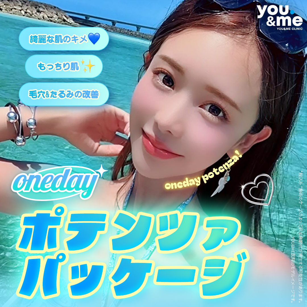 Gói điều trị kết hợp bao gồm Potenza | Hoàn thành chăm sóc lỗ chân lông và chất lượng da trong 1 ngày【Hàn Quốc・Gangnam】